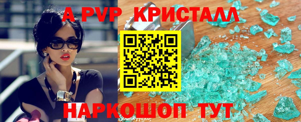 APVP СК КРИС Волжский