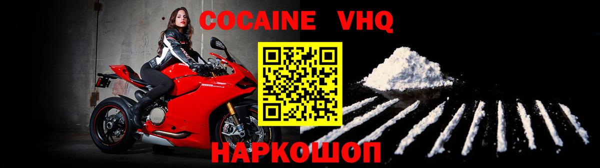 Кокаин Эквадор Волжский