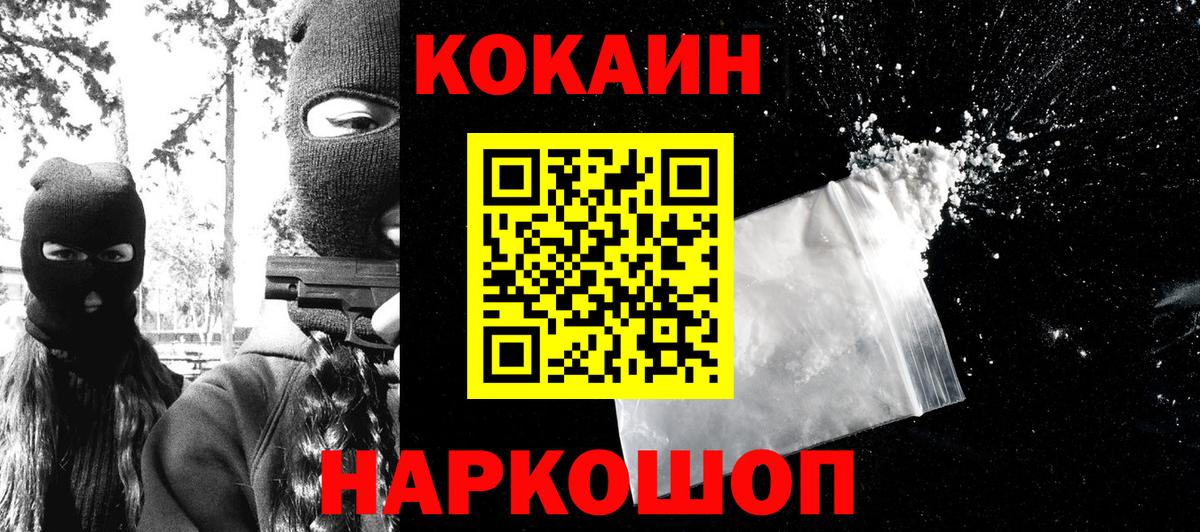 COCAIN Боливия  Вход с VPN  Волжский 
