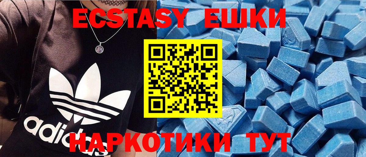 Ecstasy таблы  Экстази  Экстази DUBAI  Волжский  Вход с VPN 