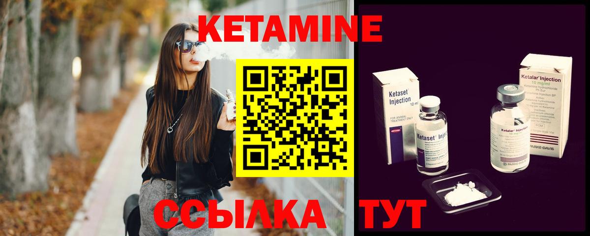 КЕТАМИН VHQ  Вход с VPN  Волжский 