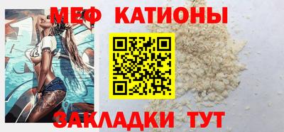 мяу мяу кристалл Краснознаменск