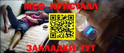 мяу мяу кристалл Краснознаменск