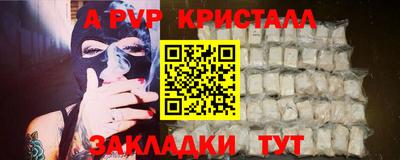 мяу мяу кристалл Краснознаменск