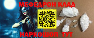 мяу мяу кристалл Краснознаменск