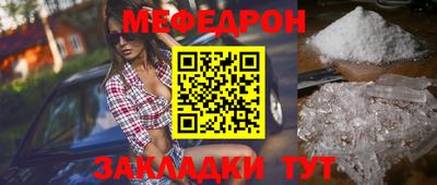 мяу мяу кристалл Краснознаменск