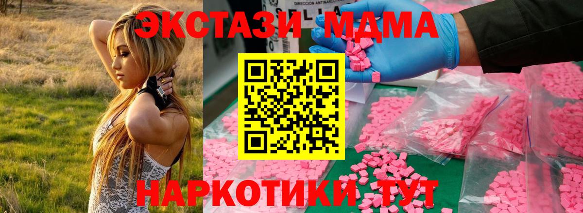 МДМА crystal  MDMA  Волжский  MDMA VHQ  Вход с VPN 