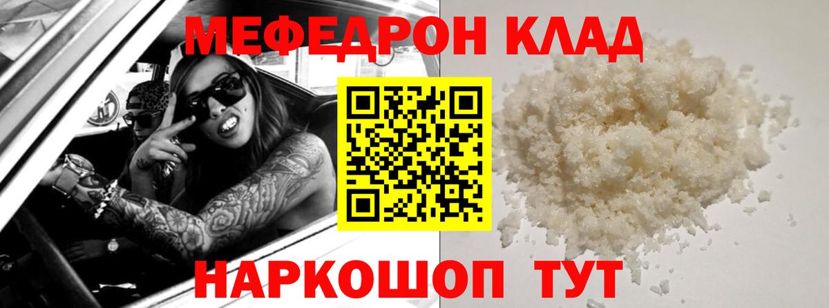 Волжский  МЯУ-МЯУ  Вход с VPN  Мефедрон мука  Мефедрон мука 