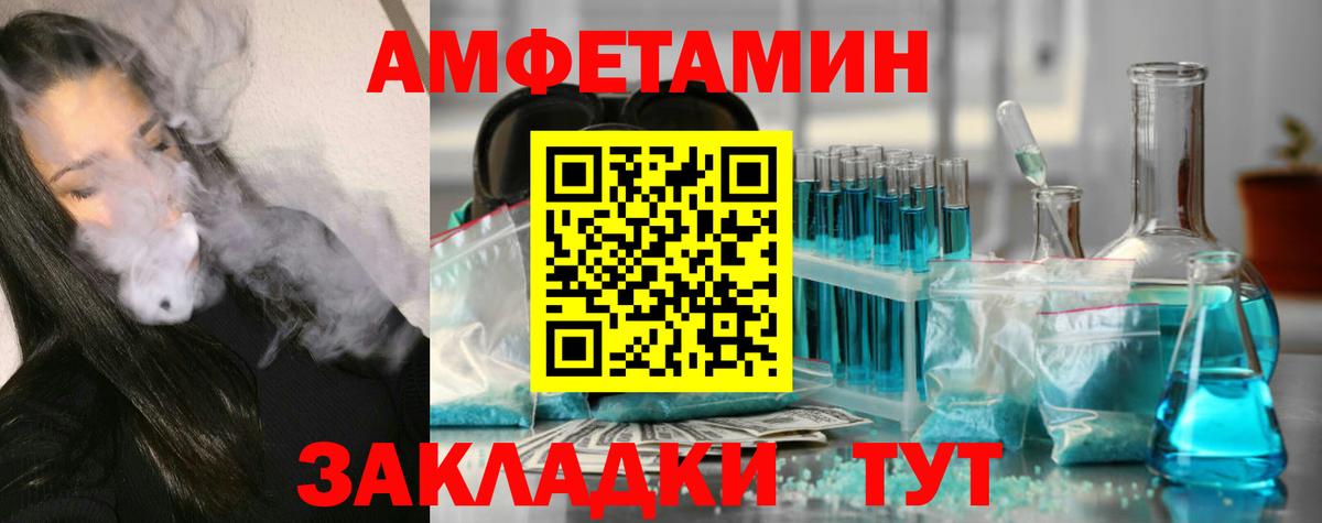 Волжский  Первитин винт  Вход с VPN 