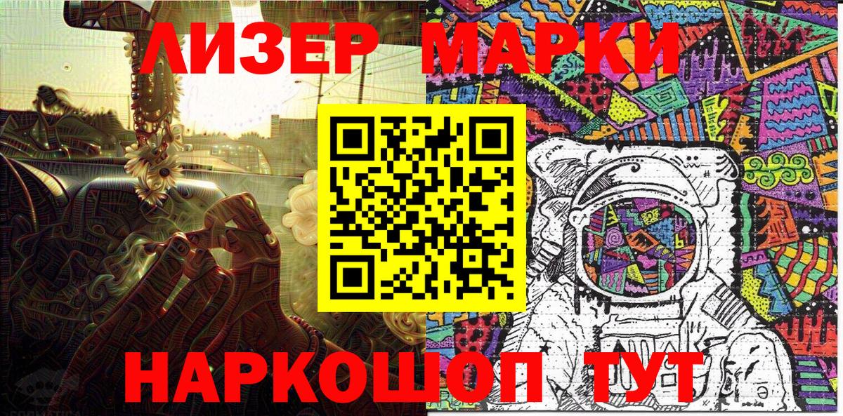 Волжский  Марки NBOMe 1,8мг  Марки NBOMe  Вход с VPN  Марки NBOMe 1,8мг 