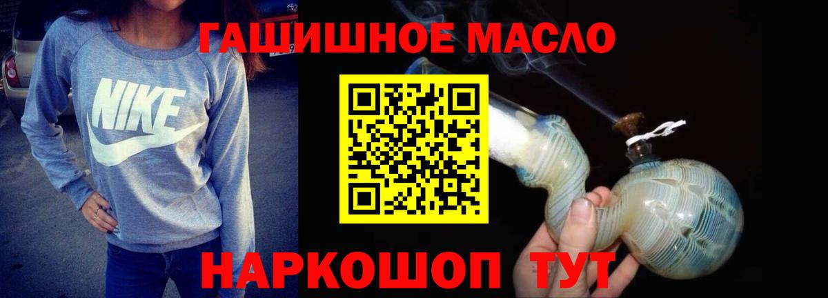Дистиллят ТГК THC oil Волжский